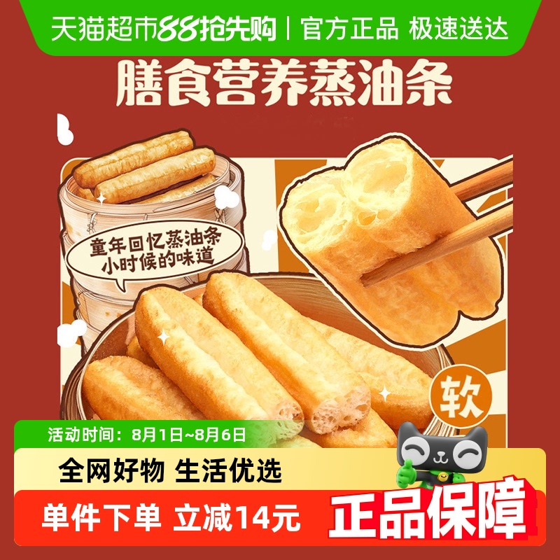 千味央厨速食冷冻食品360g×2袋