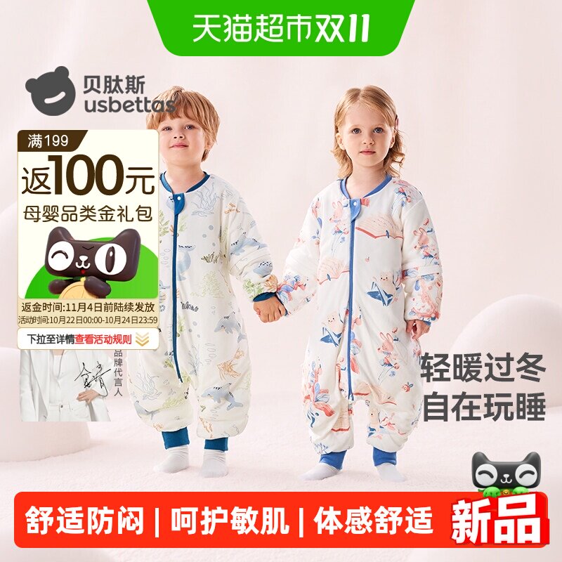 贝肽斯肽柔婴儿睡袋分腿四季通用