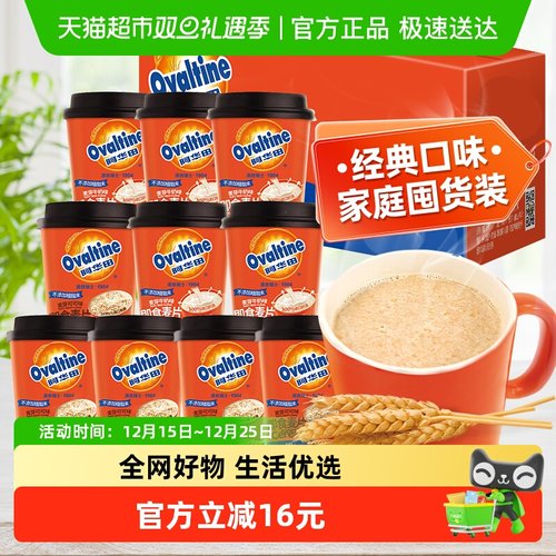 阿华田囤货装可可味+牛奶味麦片