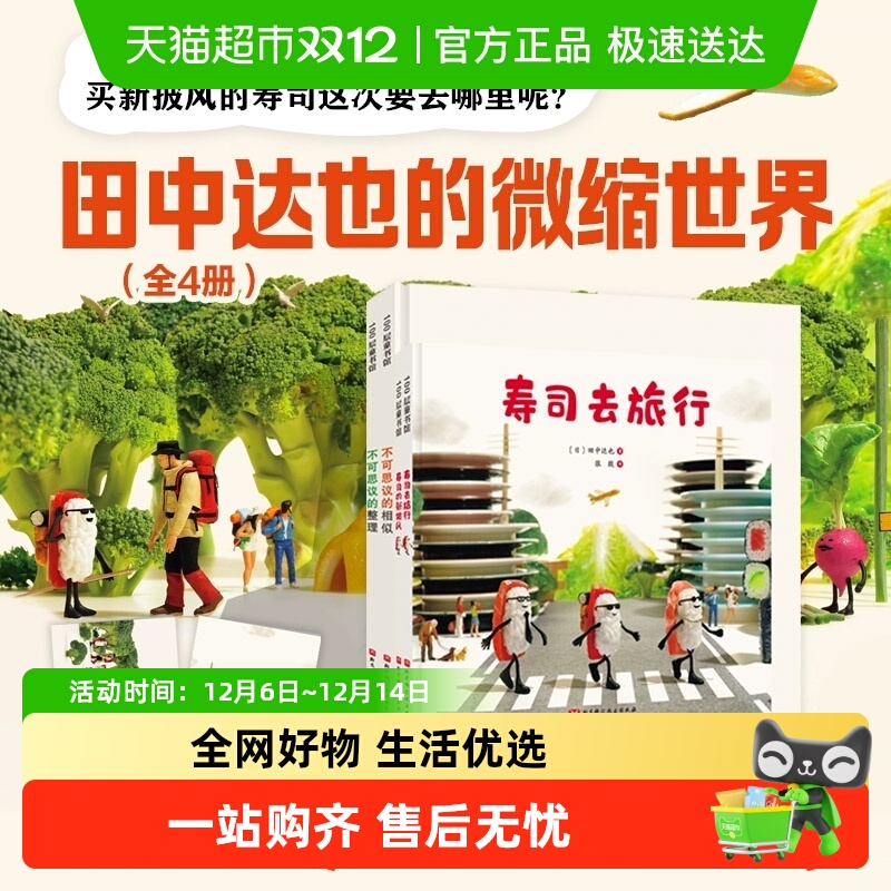 田中达也的微缩世界云朵观察指南