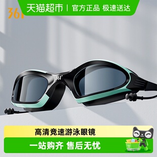 361°泳镜防水防雾高清竞速游泳眼镜泳镜男女通用专业潜水装 备