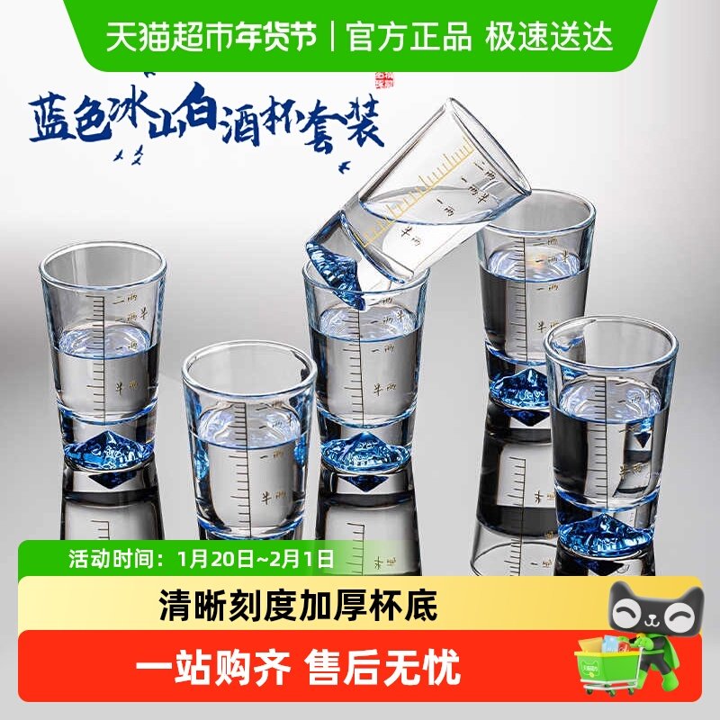 包邮玻璃二两白酒杯套装收纳架高档轻奢家用冰山烈酒杯带刻度,餐饮具,白酒杯,淘宝优惠券,粉丝福利购,淘宝优惠卷