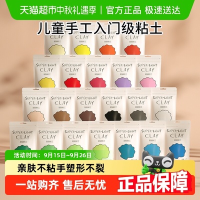 梦启点不粘手超轻粘土大包装