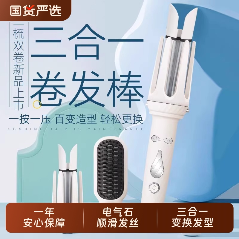 ounuosi正品全自动卷发棒32mm三合一卷直两用持久定型直发