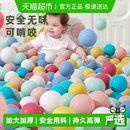 BABYGO海洋球波波球弹力加厚安全无味可啃咬益智抓握锻炼家用玩具