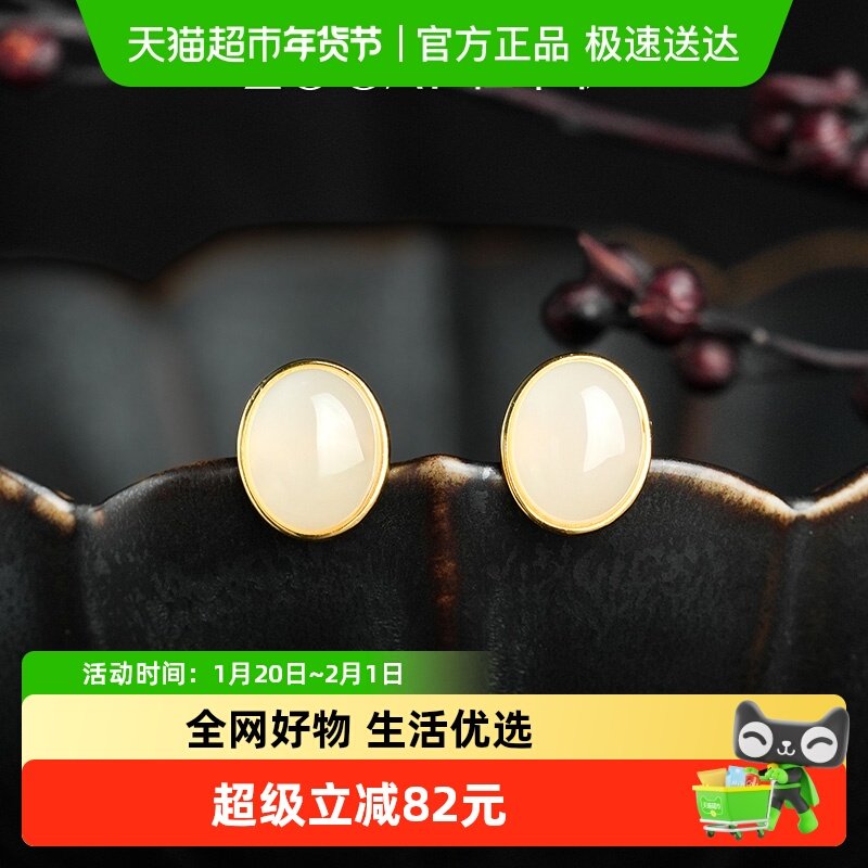 佐卡伊 S925银和田玉耳饰女纯银藕粉色玉石耳钉送妈妈女友礼物,珠宝/钻石/翡翠,其他,淘宝优惠券,粉丝福利购,淘宝优惠卷