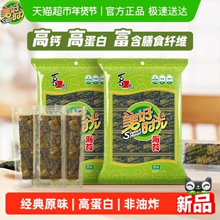 喜之郎美好时光原味海苔片4.5g*2袋共12小包儿童零食休闲下午茶