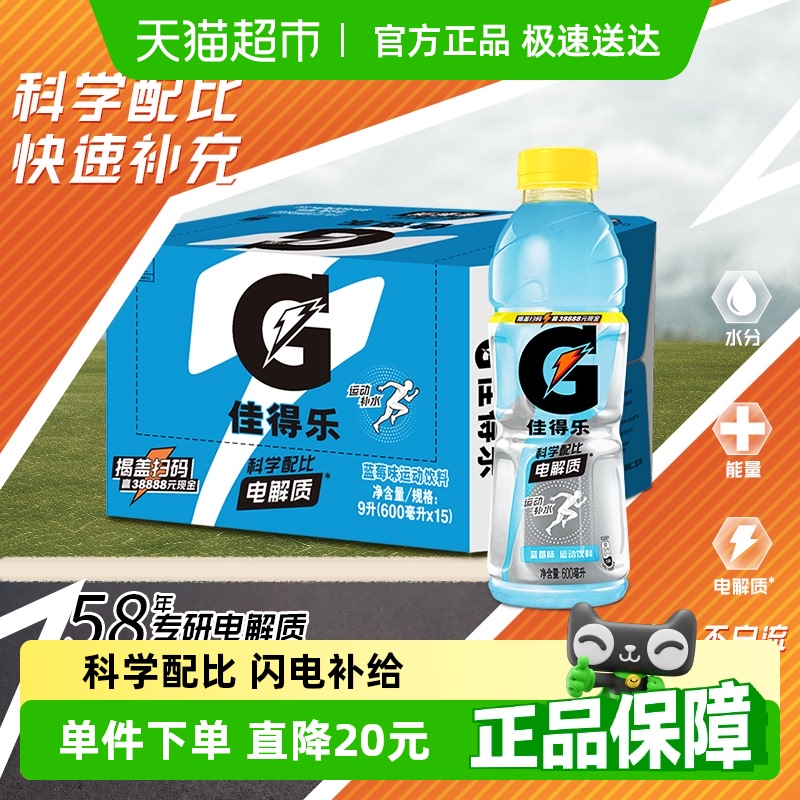 百事可樂藍莓味功能飲料