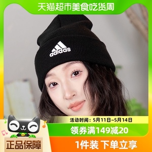 adidas阿迪达斯毛线帽子男女秋冬运动训练帽保暖套头休闲帽IB2651