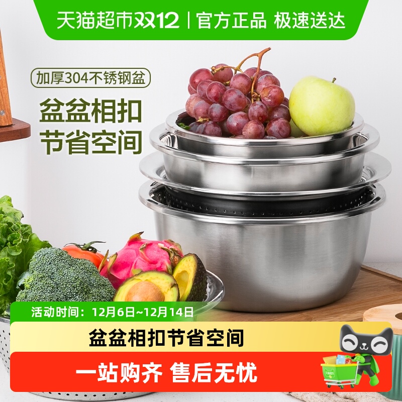 双枪不锈钢盆沥水篮汤盆铁盆洗菜