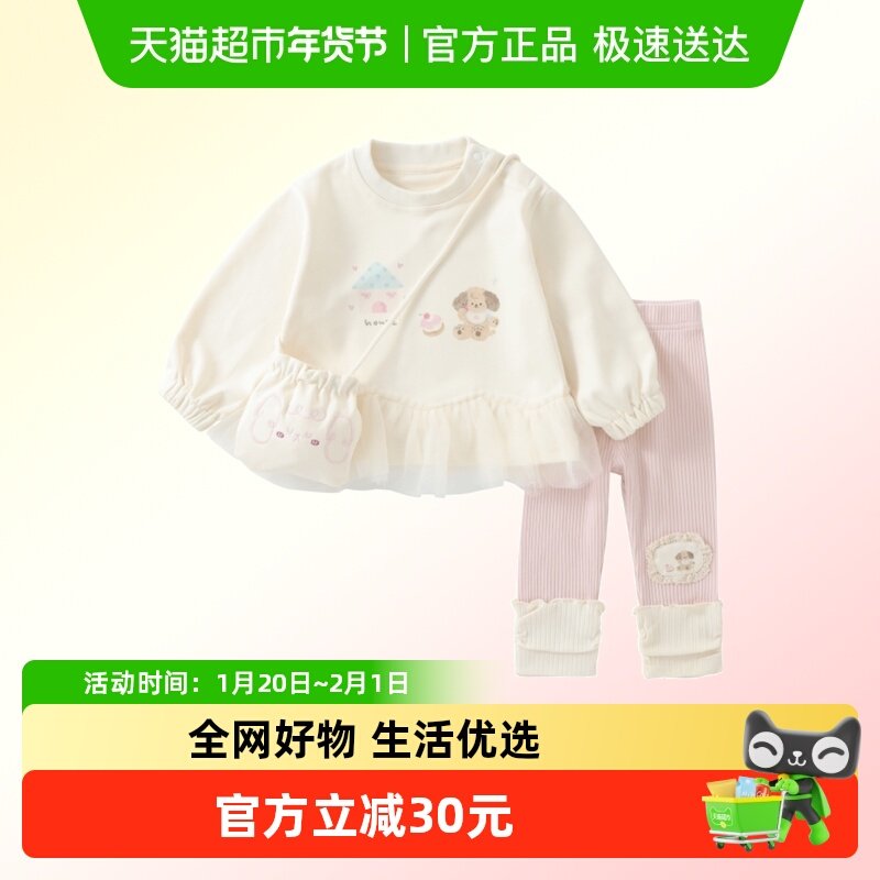 DUUDUU女童套装春装2026新款洋气时髦宝宝卫衣打底裤春季儿童衣服,童装/婴儿装/亲子装,套装,淘宝优惠券,粉丝福利购,淘宝优惠卷