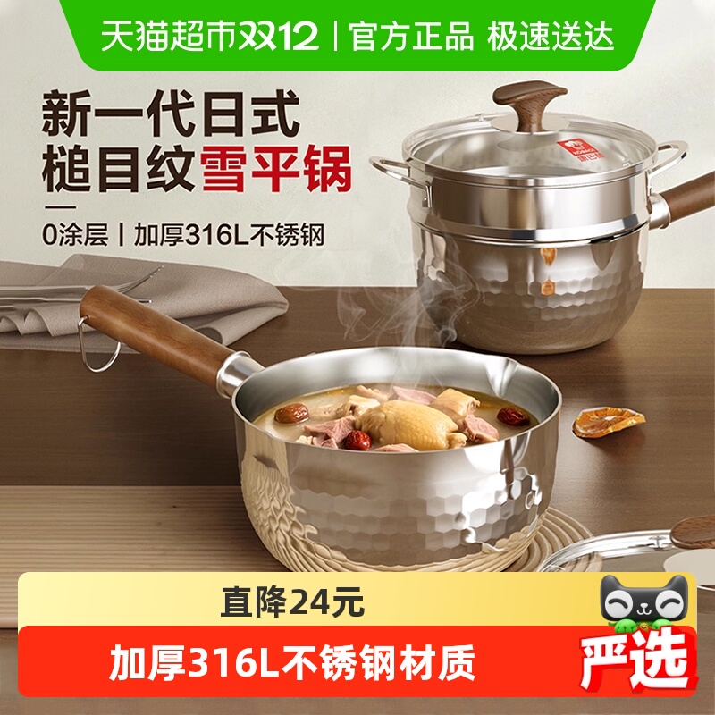 ͺѩƽ316LͿʳ̹һʳ 104Ԫ