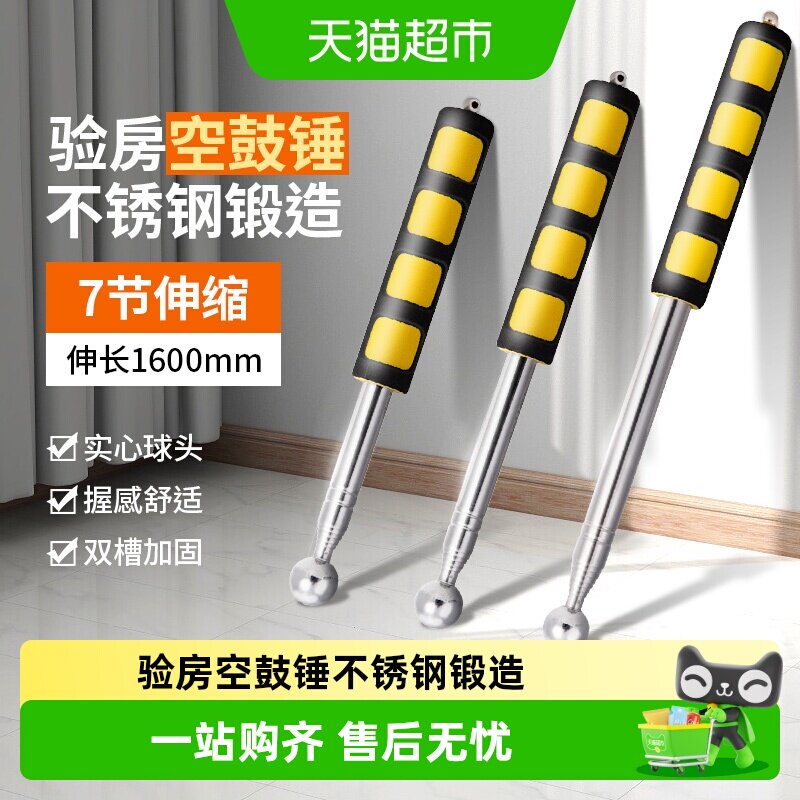 得力空鼓锤验房工具锤子图片
