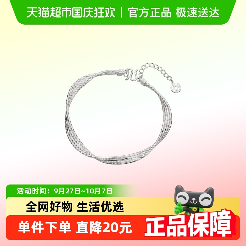 顺钦银楼足银手链
