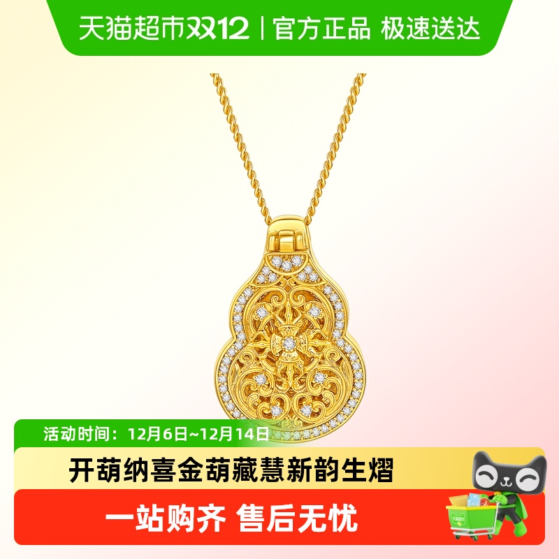 LUKKWAIFOOK/六桂福珠宝吊坠