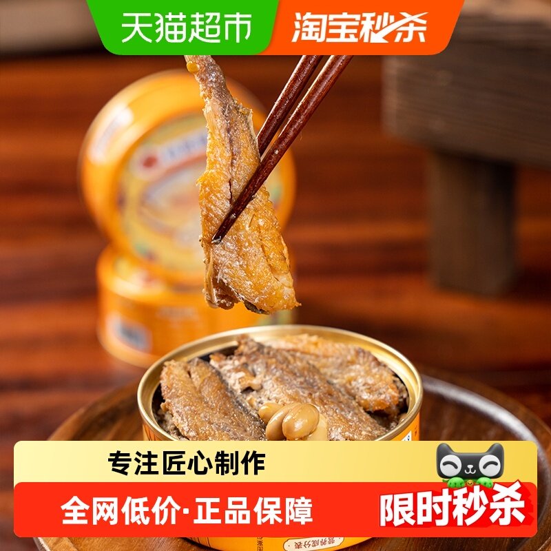 林家铺子香酥黄花鱼罐头110g*2罐泡面拌饭下饭菜零食休闲小吃食品,水产肉类/新鲜蔬果/熟食,鱼类罐头,淘宝优惠券,粉丝福利购,淘宝优惠卷
