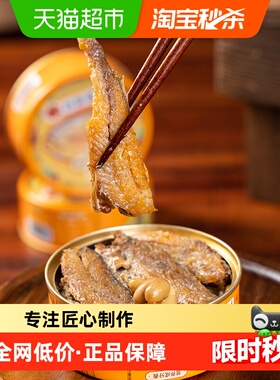 林家铺子香酥黄花鱼罐头110g*2罐泡面拌饭下饭菜零食休闲小吃食品