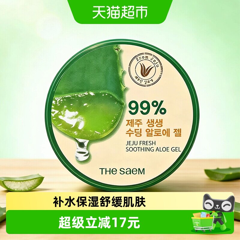 韩国得鲜芦荟胶正品补水保湿面霜面膜舒缓晒后补水痘坑印男女士