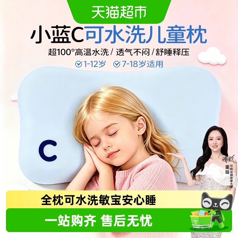 儿童枕头1一2-3-6岁以上宝宝硅胶可水洗枕芯小学生宿舍专用护颈枕