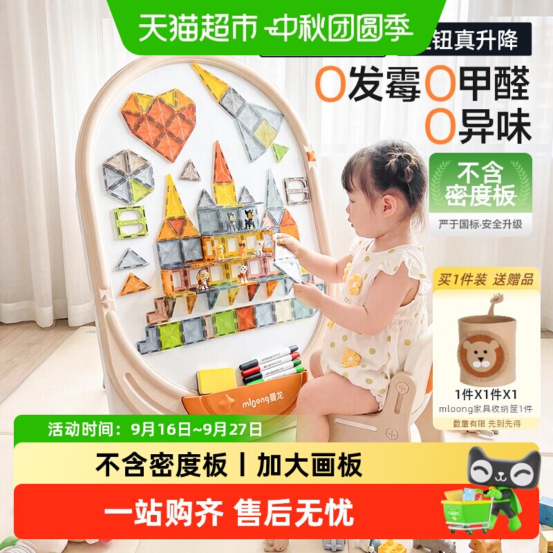 曼龙磁性儿童画板创新支架收纳