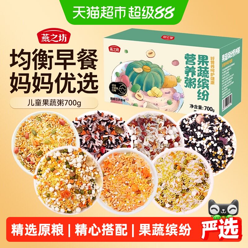 燕之坊儿童营养粥呵护成长图片