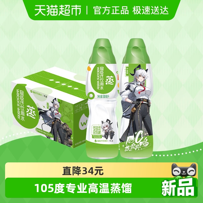 屈臣氏饮用水500ml*22瓶蒸馏水