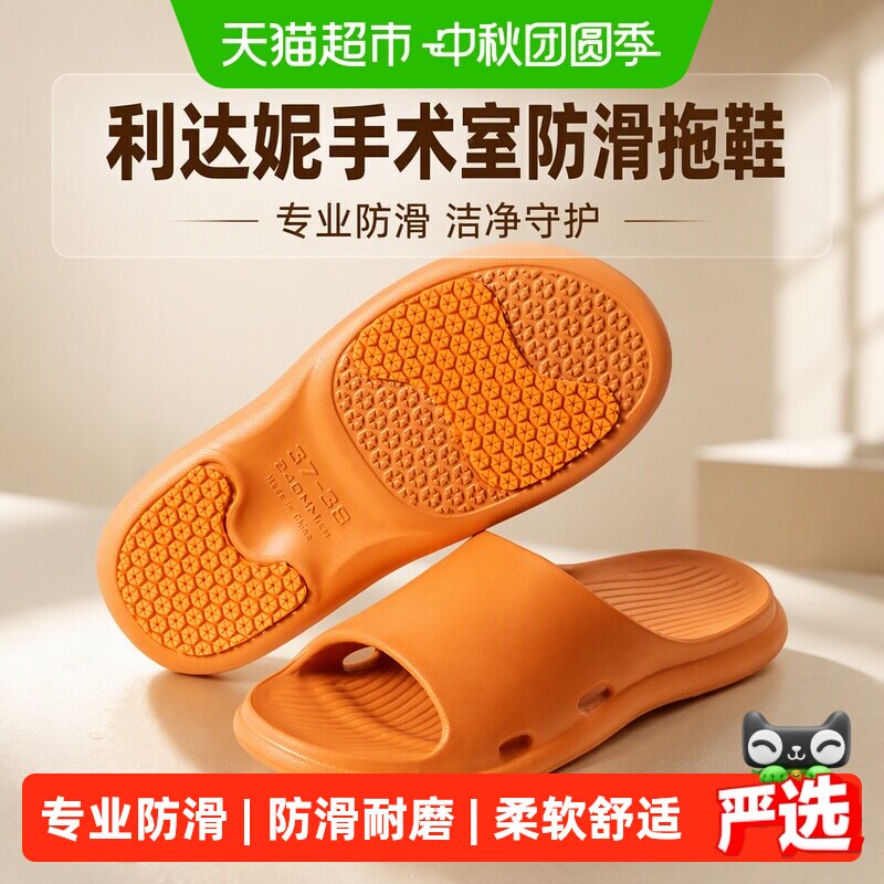 利达妮手术室防滑拖鞋柔软舒适图片