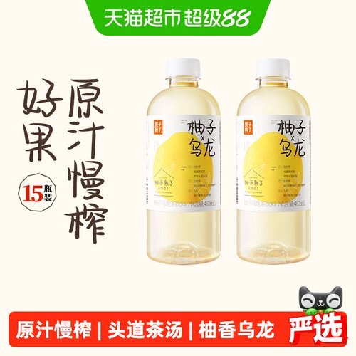 果子熟了柚子乌龙冰爽提神