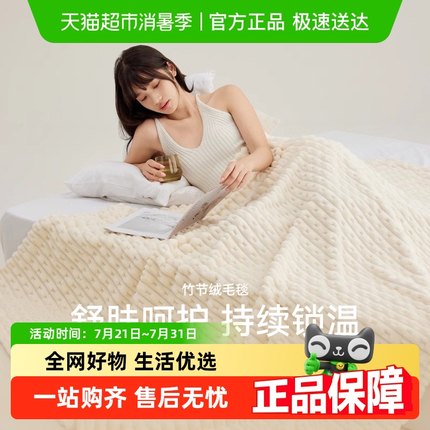 三利毛毯珊瑚绒小毯子沙发毯办公室午睡毯空调毯冬季加厚盖毯被子
