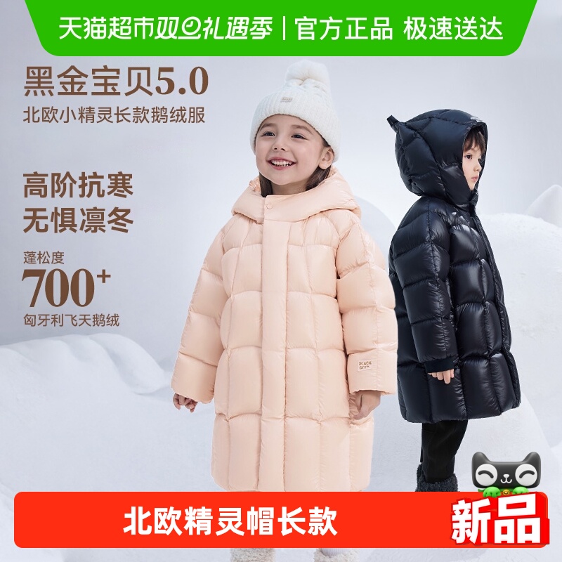 高梵加厚长款羽绒服