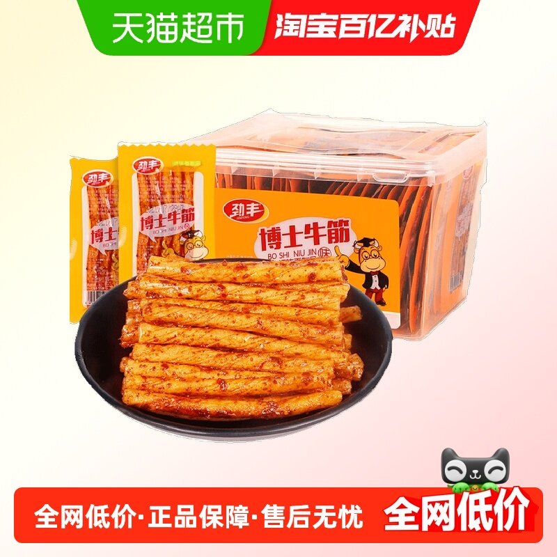 劲丰博士素牛筋面辣条8090后香辣解馋儿时怀旧豆筋休闲小零食小吃,零食/坚果/特产,面筋制品,淘宝优惠券,粉丝福利购,淘宝优惠卷