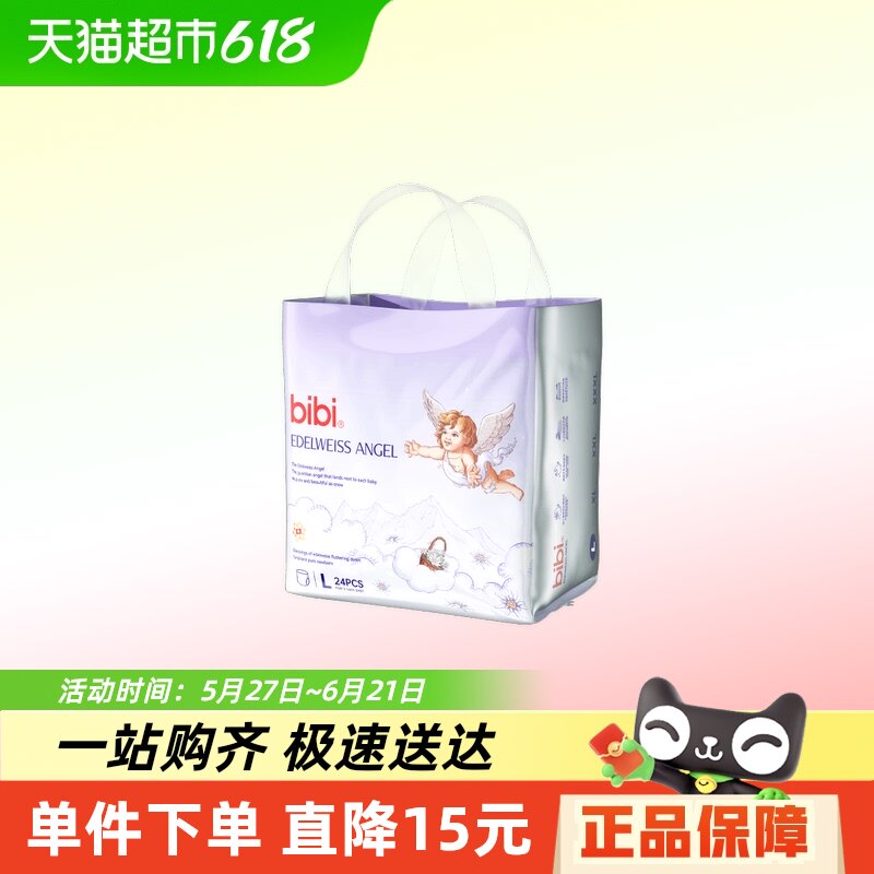 bibiѩ����ʹӤ��ֽ�����������ʪ��ˬ͸����S-3XL������ѡ