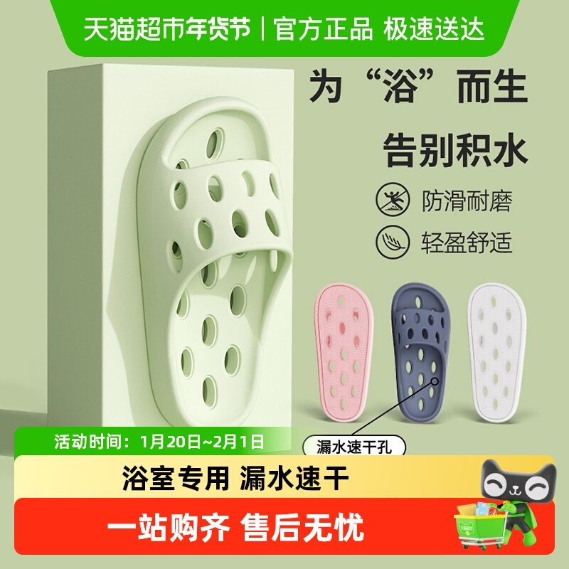 洁丽雅浴室拖鞋女漏水速干家居室内防滑情侣居家用凉拖鞋男士夏季,居家布艺,居家凉拖/凉鞋,淘宝优惠券,粉丝福利购,淘宝优惠卷