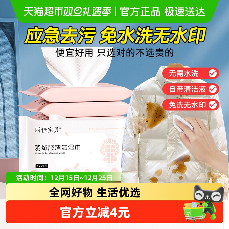 丽佳宝贝清洁湿巾12抽×8包×1组