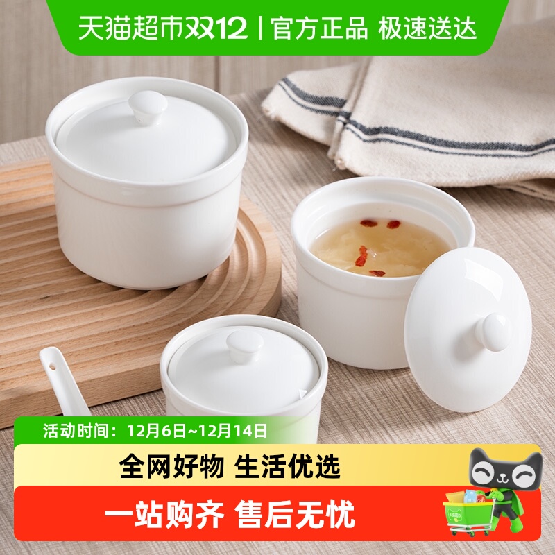 达福芮陶瓷隔水炖盅家用带盖碗