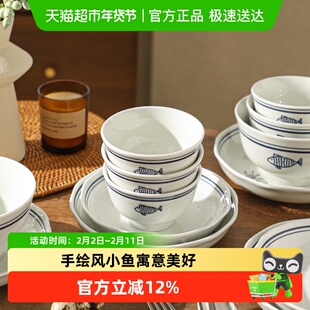 舍里年年有鱼陶瓷餐具家用釉下彩米饭碗中式复古高级感面碗餐盘