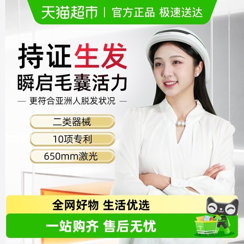 Vallois布洛伊丝红光生发仪防脱