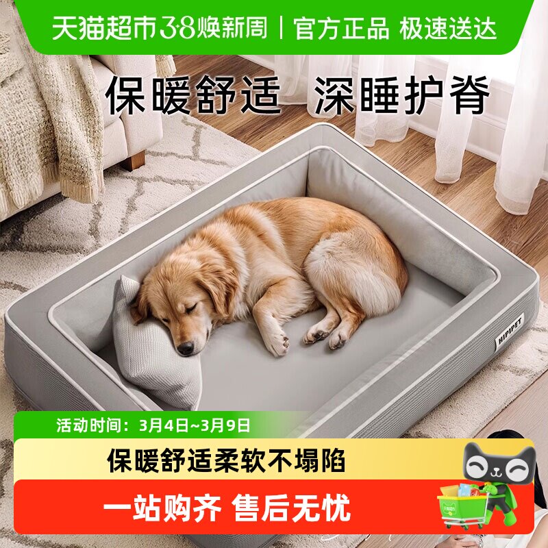 大狗护脊靠背方窝狗窝大型犬金毛拉布拉多狗狗窝秋冬季猫窝宠物窝