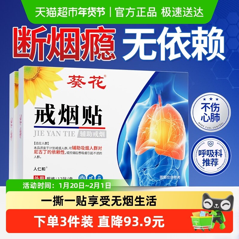 戒烟贴神器特效控烟男女士辅助零食嘴替棒片尼古丁贴片保健贴正品,医疗器械,膏药贴（器械）,淘宝优惠券,粉丝福利购,淘宝优惠卷