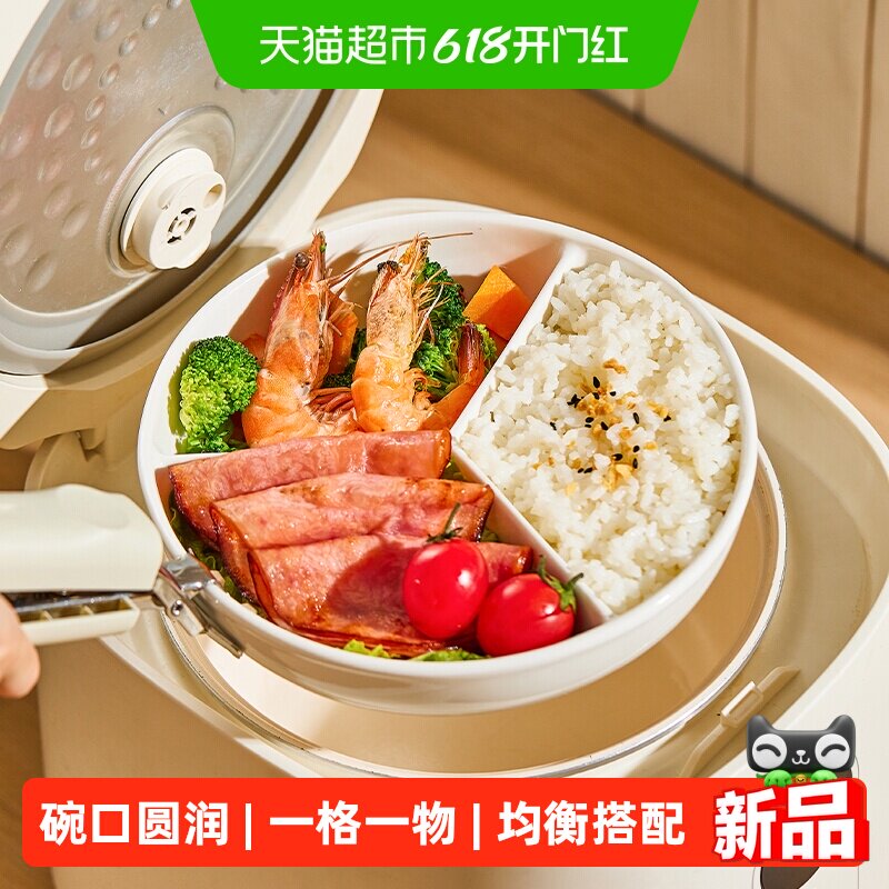 摩登主妇陶瓷三分格蒸盘电饭锅蒸笼家用减脂盘子宝宝儿童辅食餐盘