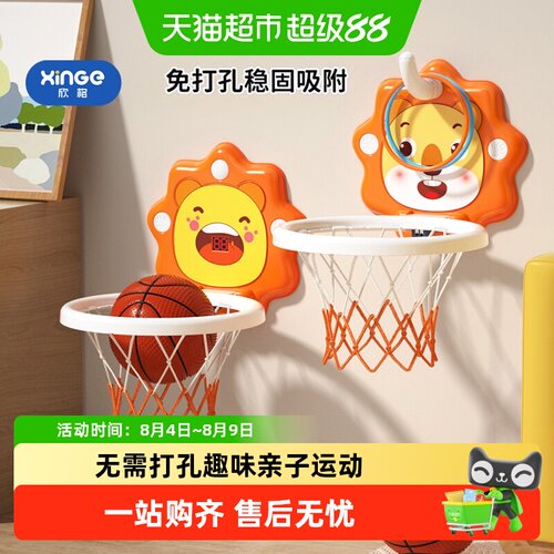 欣格儿童吸壁篮球框一秒折叠