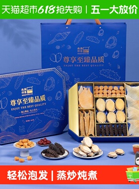 【超级桶】北海印象尊享至臻品质礼盒黄花胶海参鲍鱼665g