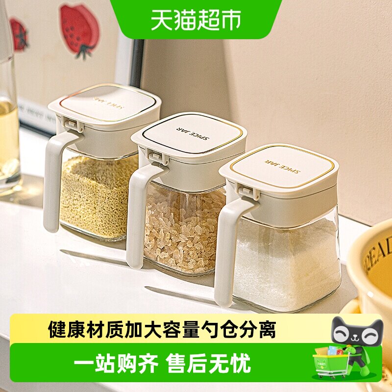 摩登主妇高颜值玻璃调料盒套装图片