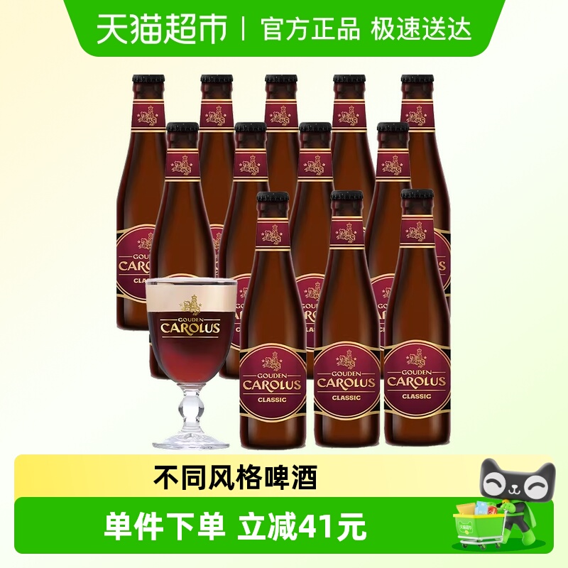 海特安可金卡露啤酒330ml×12瓶