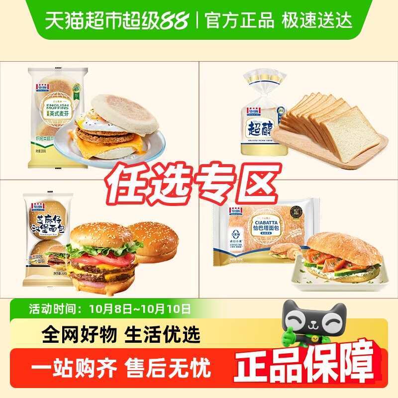 曼可顿麦芬芝麻仔热狗恰巴塔早餐