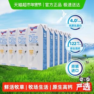 【进口】新西兰纽仕兰4.0g蛋白质低脂牛奶250ml*24盒高钙早餐整箱