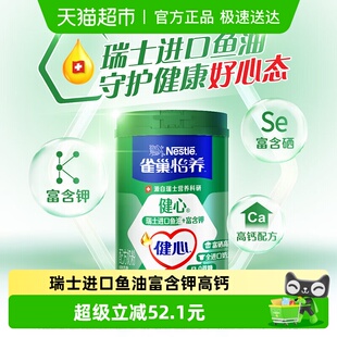 雀巢 中老年怡养健心鱼油中老年奶粉800g0蔗糖添加 Nestle