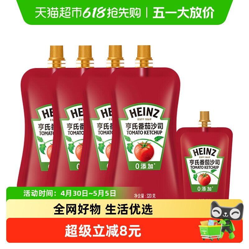 亨氏番茄酱番茄沙司披萨薯条意面点蘸酱肯德基同款320g*4+120g*1