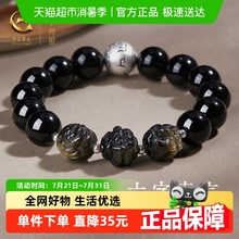 【中国黄金】珍尚银六字真言天然黑曜石足银手串送男友七夕礼物