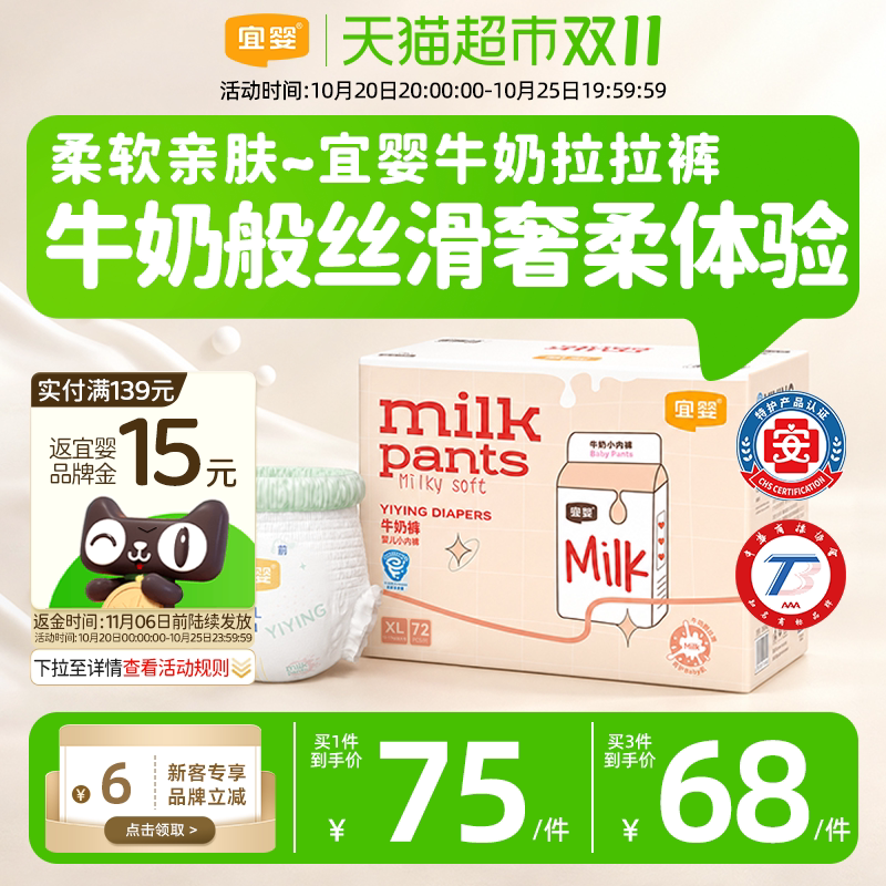 宜婴全包臀牛奶裤拉拉裤超薄柔软小内裤干爽透气纸尿裤婴儿尿不湿